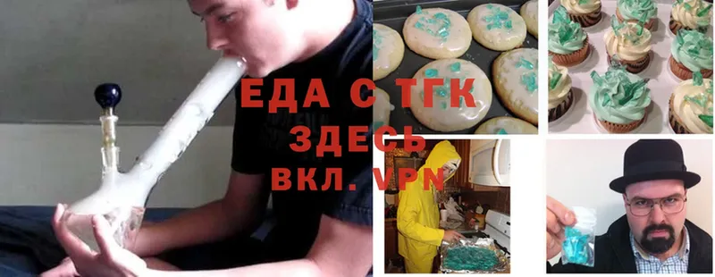 что такое наркотик  Волхов  Canna-Cookies конопля 